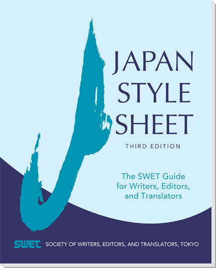 Japan Style Sheet, Third edition (updated and expanded)