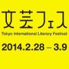 Tokyo International Literary Festival 2014