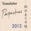 A Delectable Assortment: Translators Showcase Advice, Writing Skills